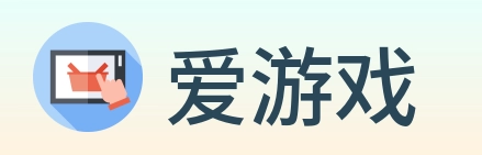 爱游戏 logo
